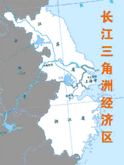 长江三角洲